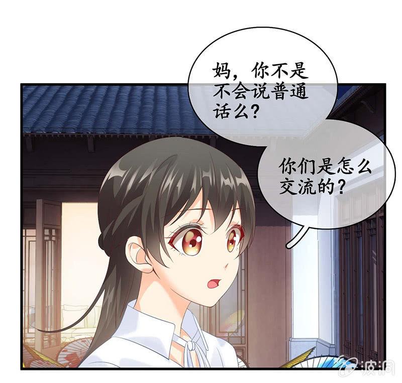 见家长了(1/2)-第37话