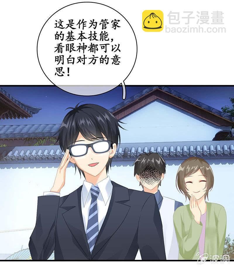 见家长了(1/2)-第37话