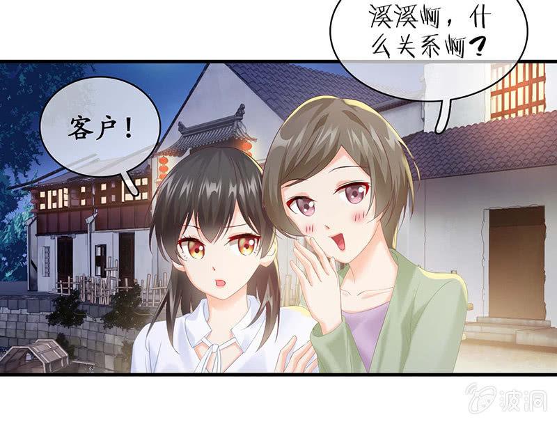 见家长了(1/2)-第37话