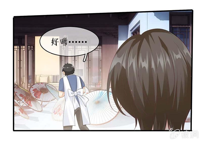 见家长了(1/2)-第37话