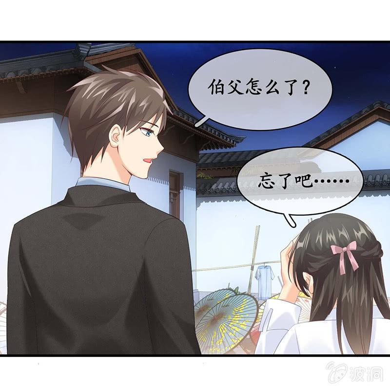 见家长了(1/2)-第37话