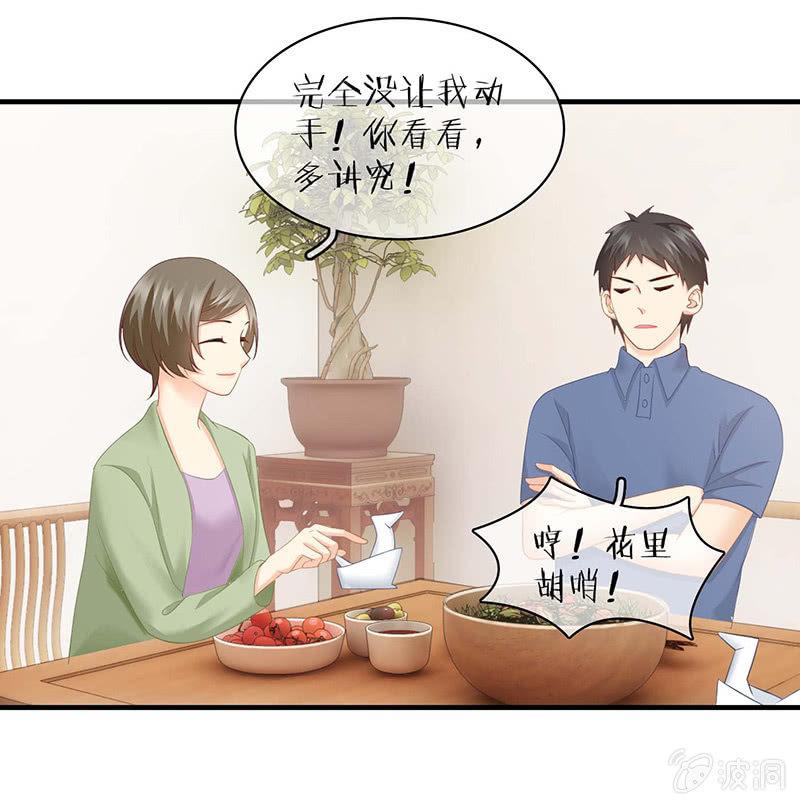 见家长了(1/2)-第37话