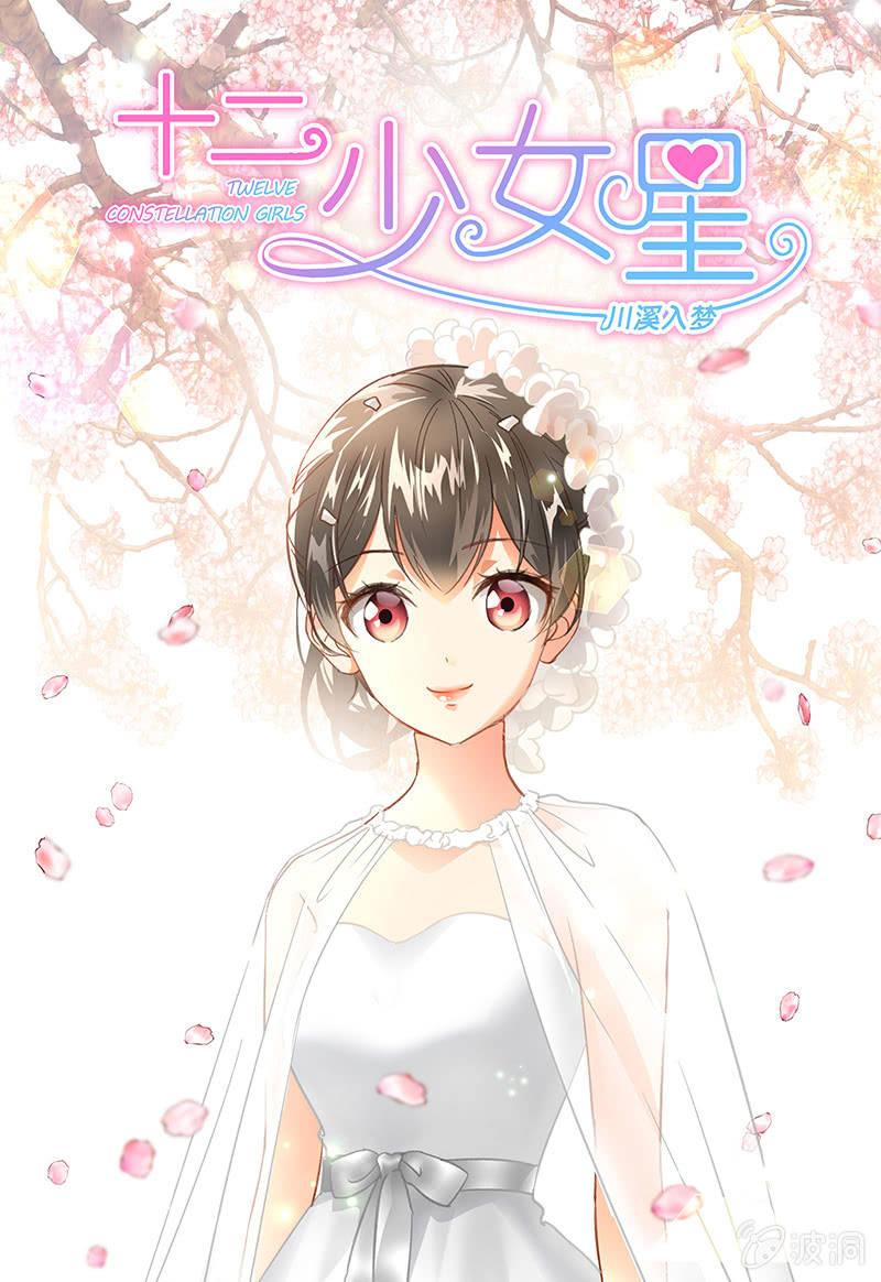你能保证一辈子对她好吗！(1/2)-第39话