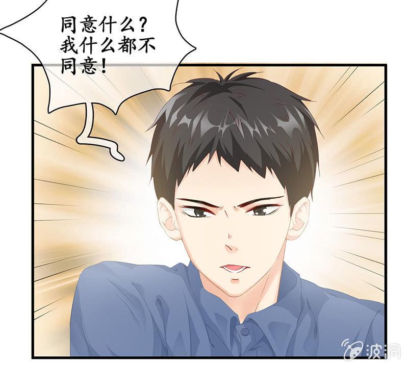 你能保证一辈子对她好吗！(1/2)-第39话