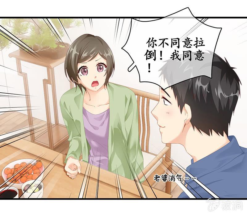 你能保证一辈子对她好吗！(1/2)-第39话