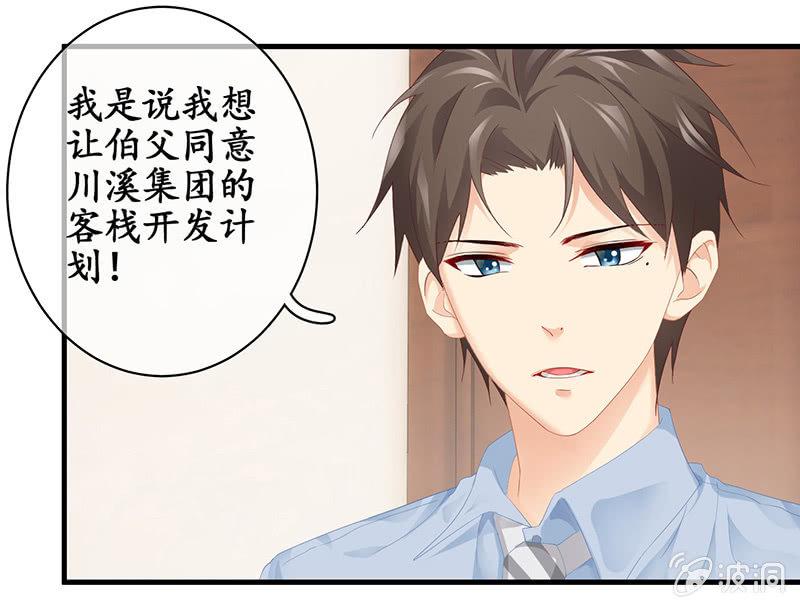 你能保证一辈子对她好吗！(1/2)-第39话
