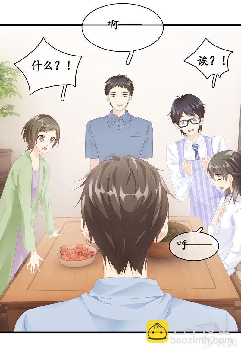 你能保证一辈子对她好吗！(1/2)-第39话