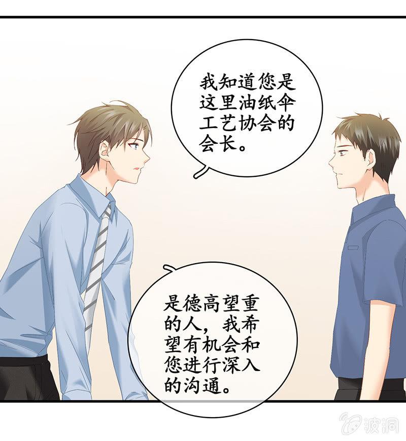 你能保证一辈子对她好吗！(1/2)-第39话