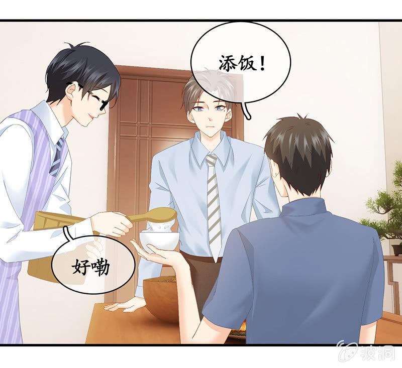 你能保证一辈子对她好吗！(1/2)-第39话