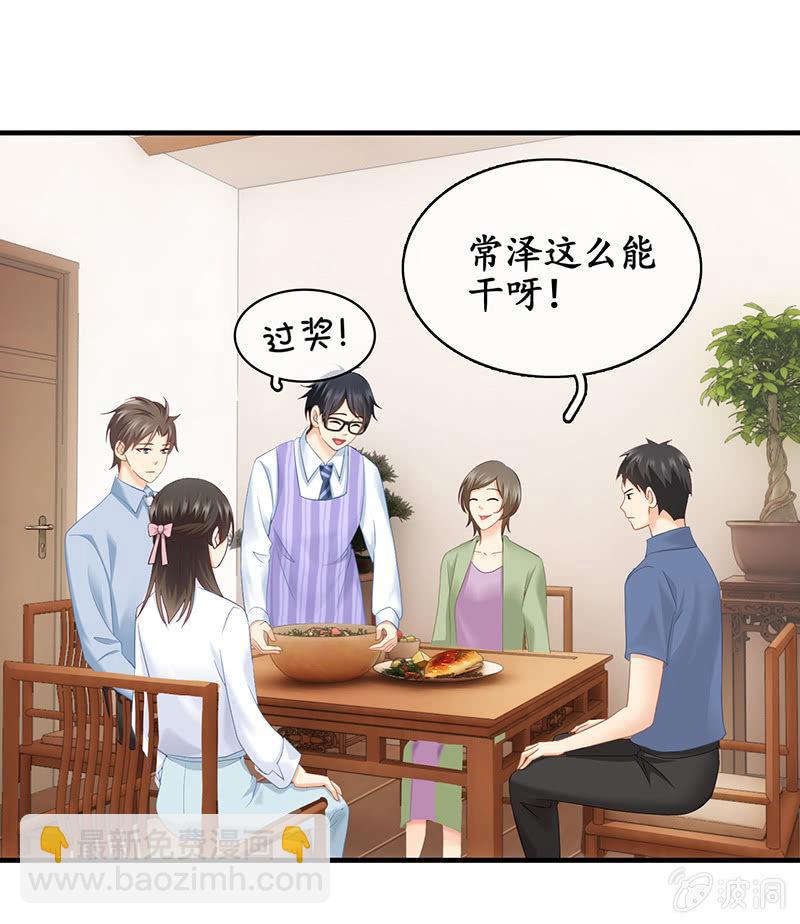 你能保证一辈子对她好吗！(1/2)-第39话