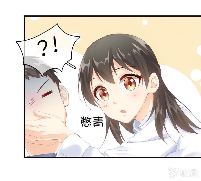 你能保证一辈子对她好吗！(1/2)-第39话