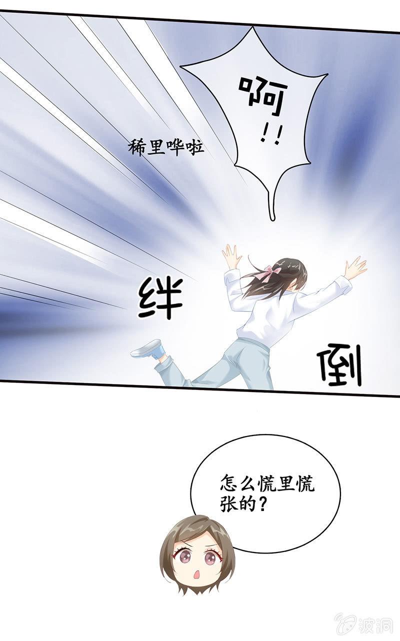你能保证一辈子对她好吗！(1/2)-第39话