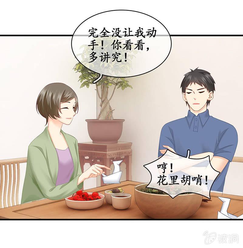 你能保证一辈子对她好吗！(1/2)-第39话