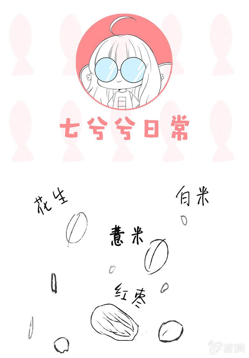 你能保证一辈子对她好吗！(1/2)-第39话