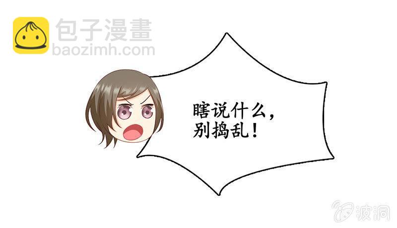 你能保证一辈子对她好吗！(1/2)-第39话