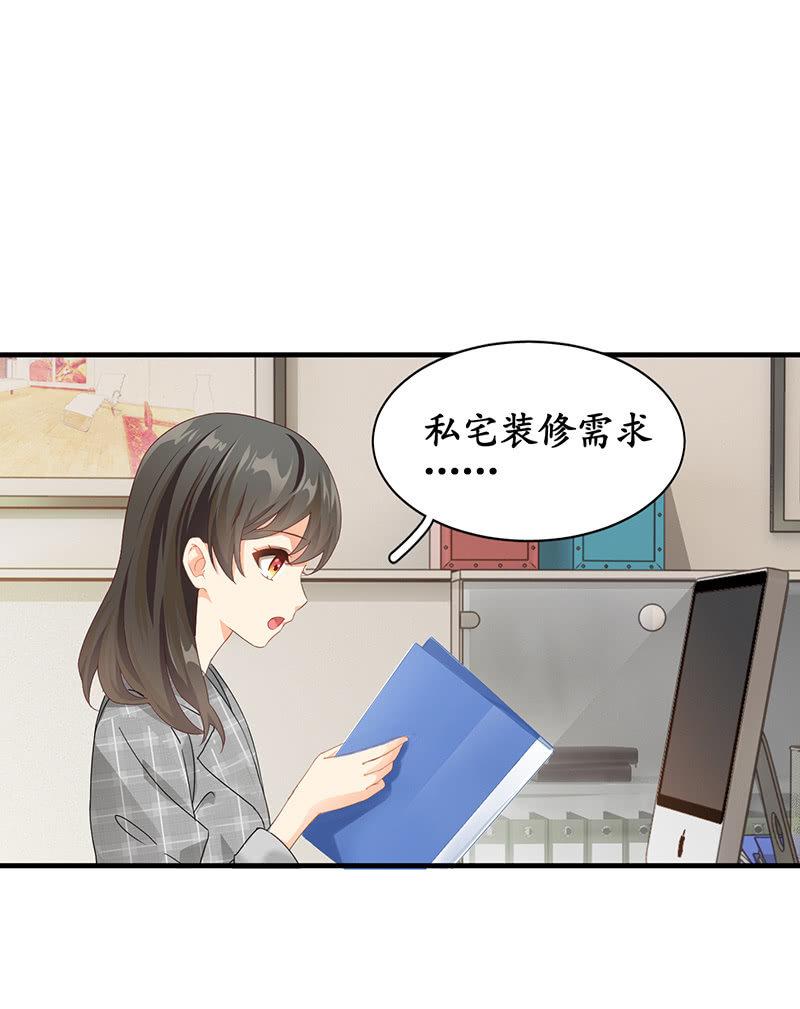 我们来做个交易吧(1/2)-第5话