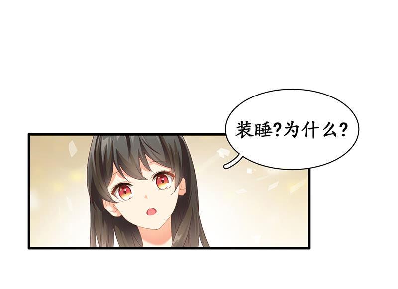 我们来做个交易吧(1/2)-第5话