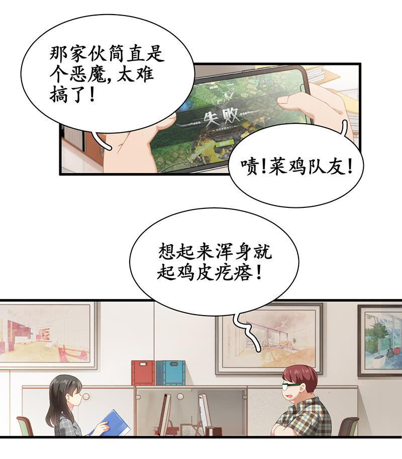 我们来做个交易吧(1/2)-第5话