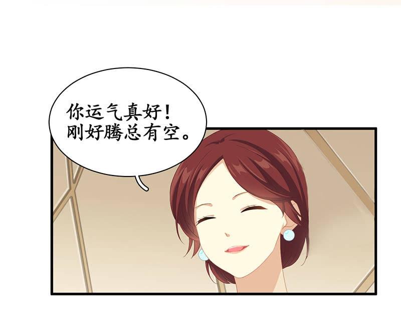 我们来做个交易吧(1/2)-第5话