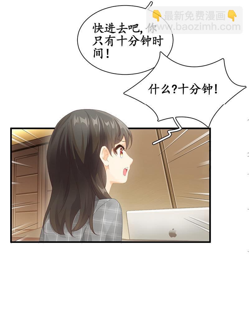 我们来做个交易吧(1/2)-第5话