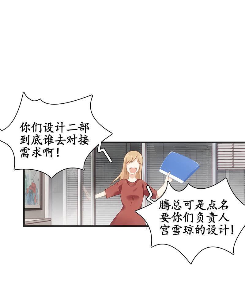 我们来做个交易吧(1/2)-第5话