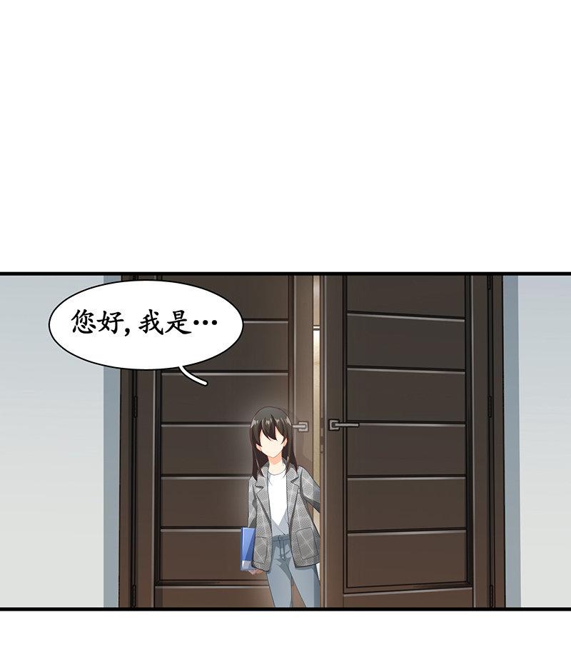 我们来做个交易吧(1/2)-第5话