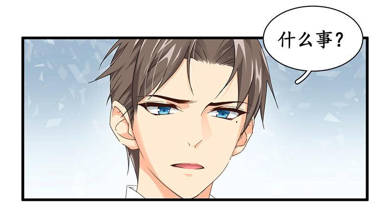 我们来做个交易吧(1/2)-第5话