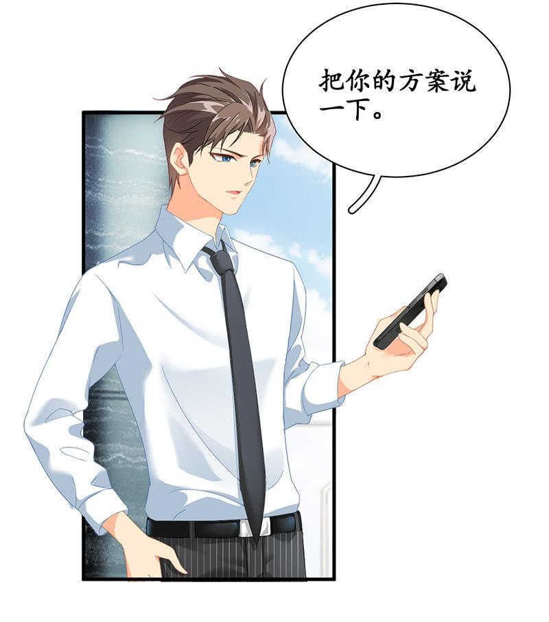 我们来做个交易吧(1/2)-第5话