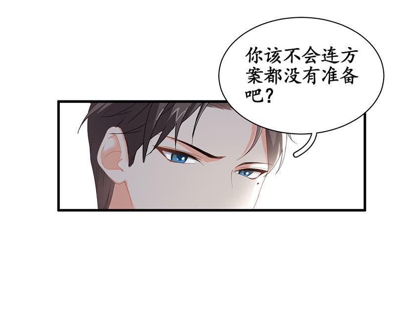我们来做个交易吧(1/2)-第5话