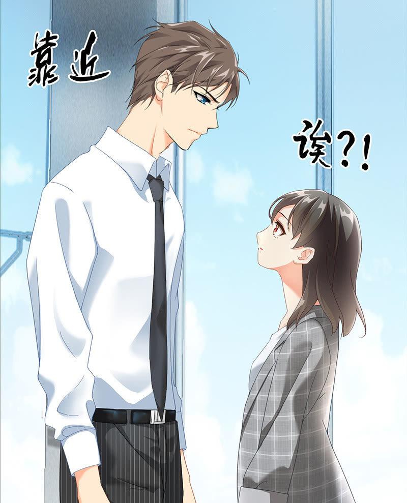 我们来做个交易吧(1/2)-第5话
