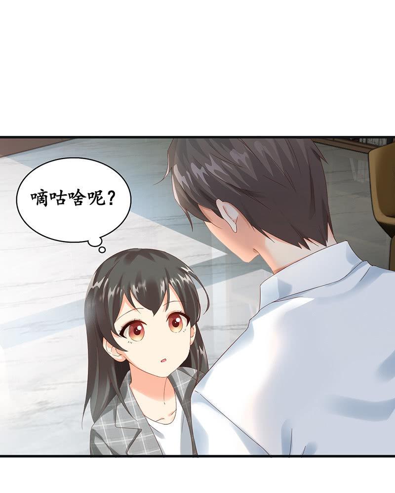 我们来做个交易吧(1/2)-第5话