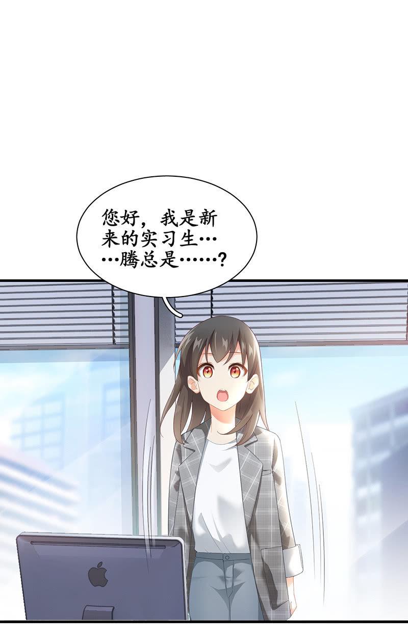 我们来做个交易吧(1/2)-第5话