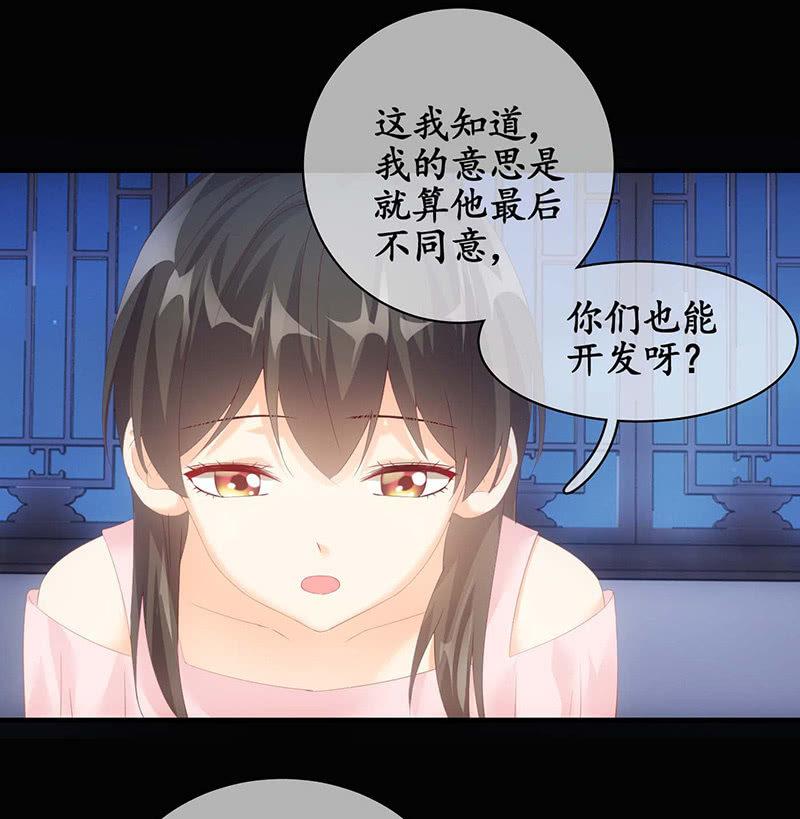 你说理想的样子令我心动-第41话