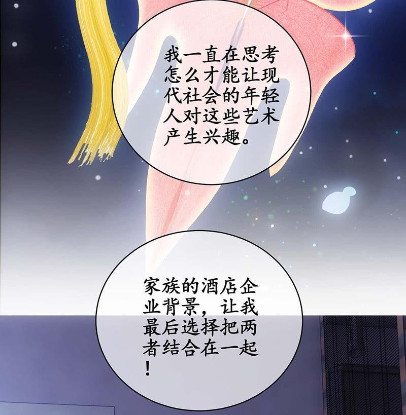 你说理想的样子令我心动-第41话