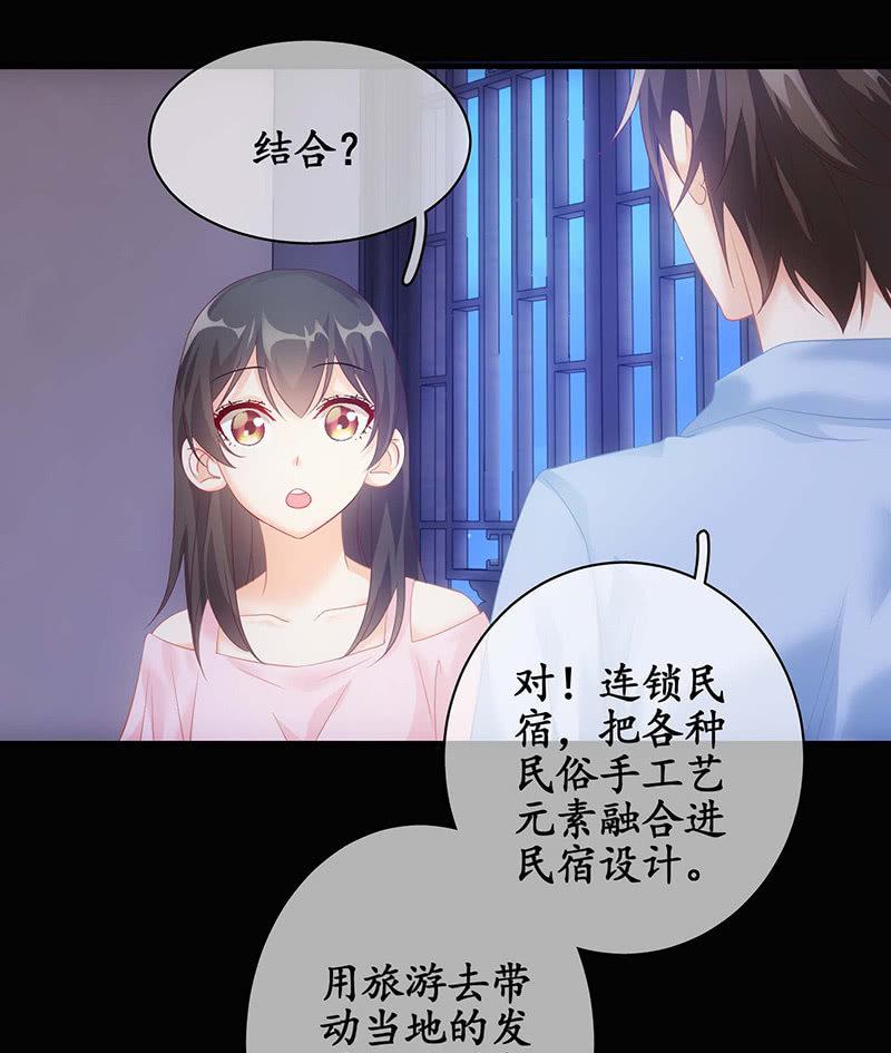 你说理想的样子令我心动-第41话