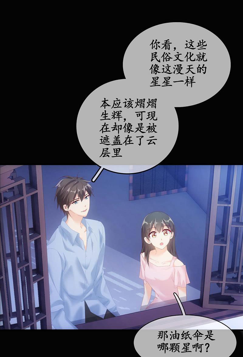 你说理想的样子令我心动-第41话