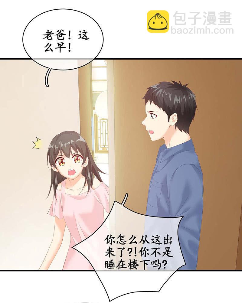 你说理想的样子令我心动-第41话