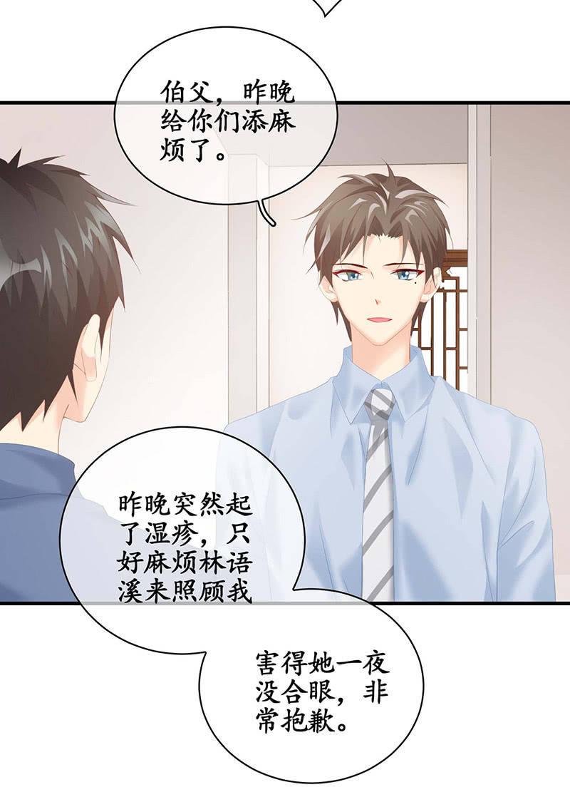 你说理想的样子令我心动-第41话