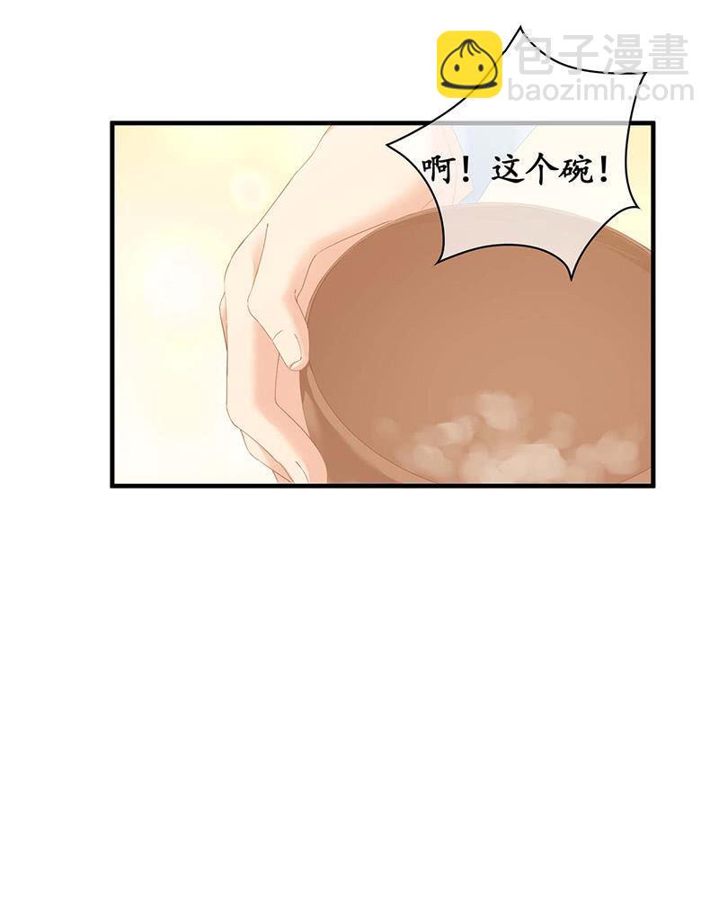 你说理想的样子令我心动-第41话