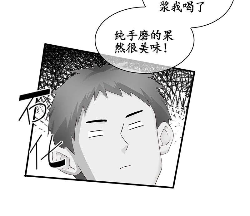 你说理想的样子令我心动-第41话