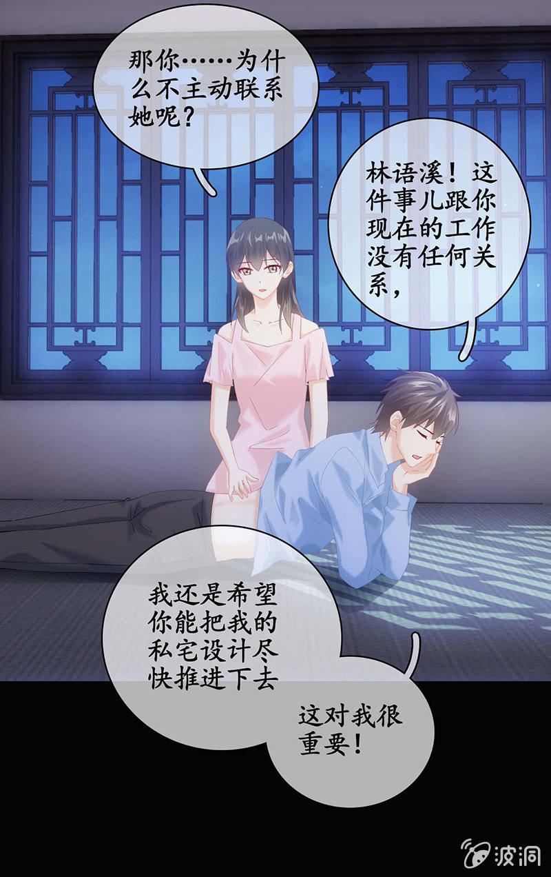 你说理想的样子令我心动-第41话