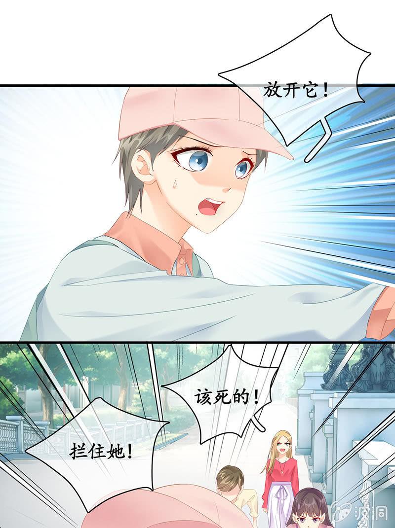 撩妹需要有技能！！-第43话
