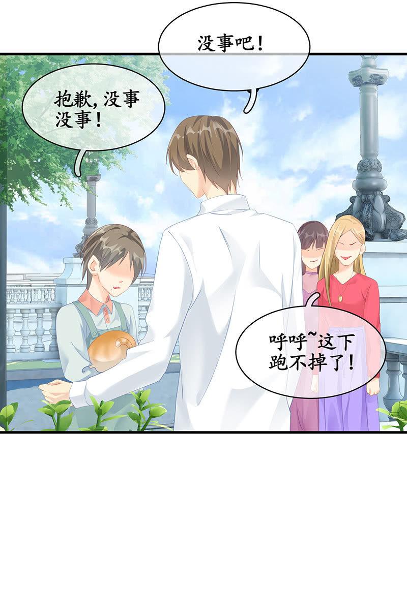 撩妹需要有技能！！-第43话