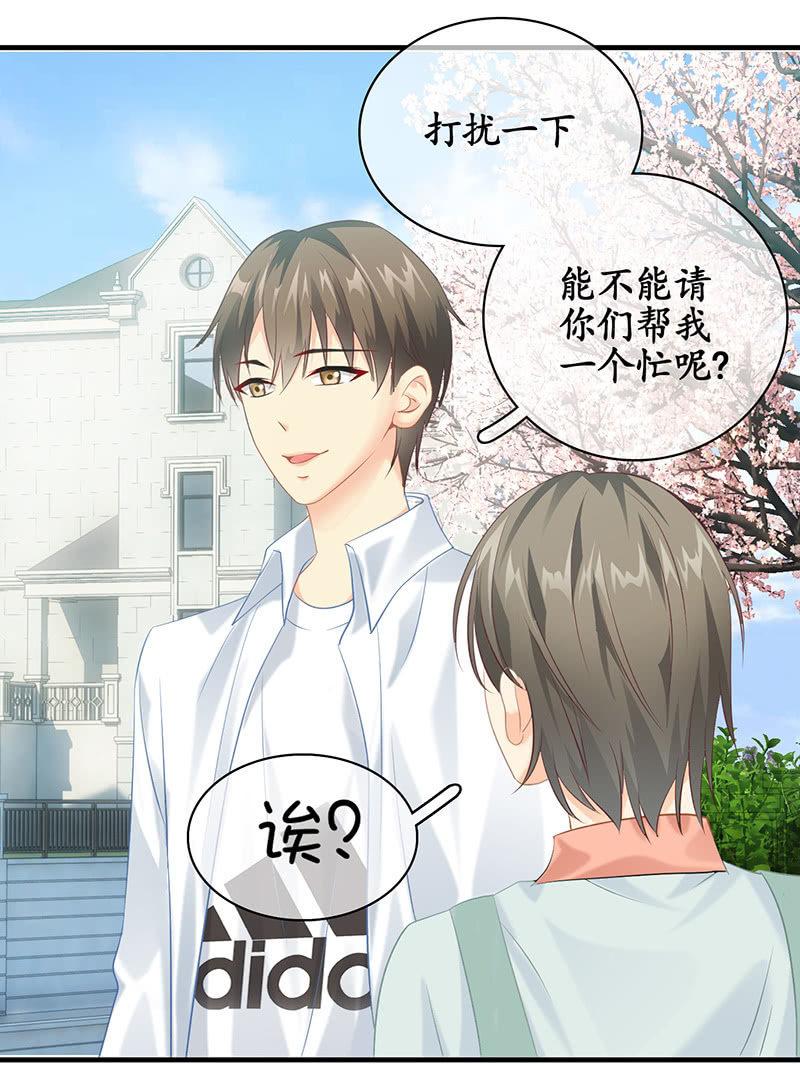 撩妹需要有技能！！-第43话