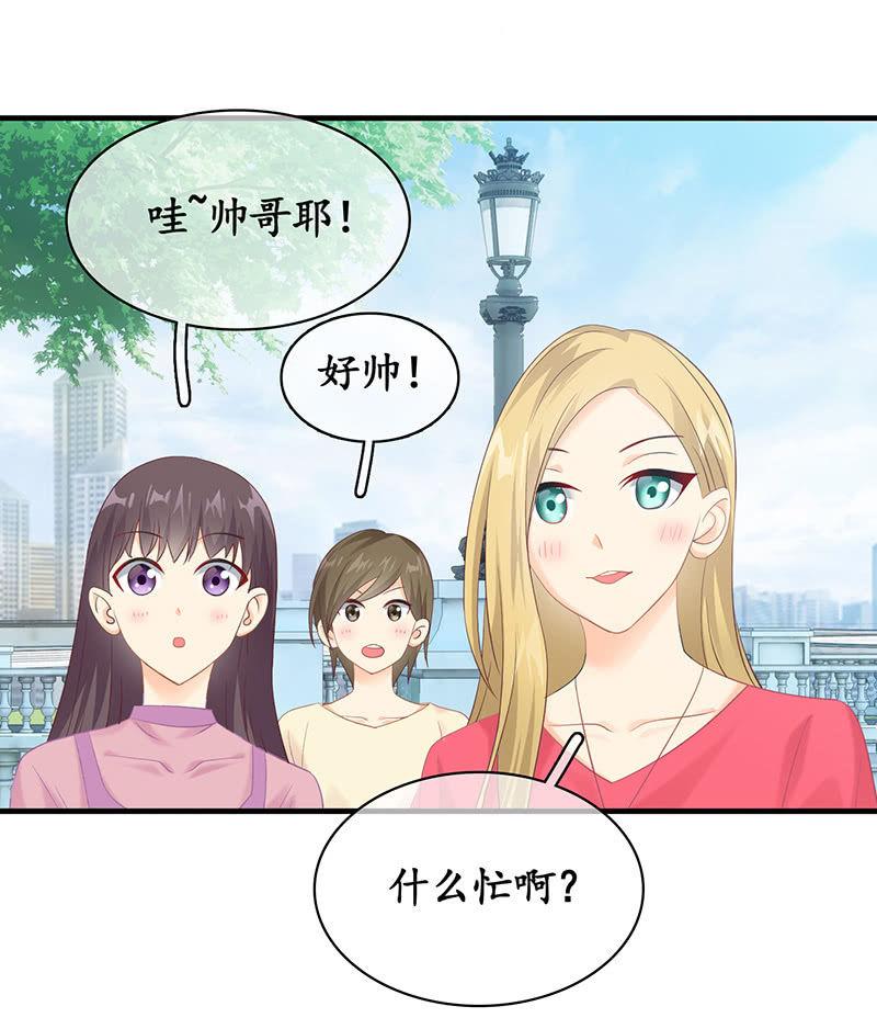 撩妹需要有技能！！-第43话