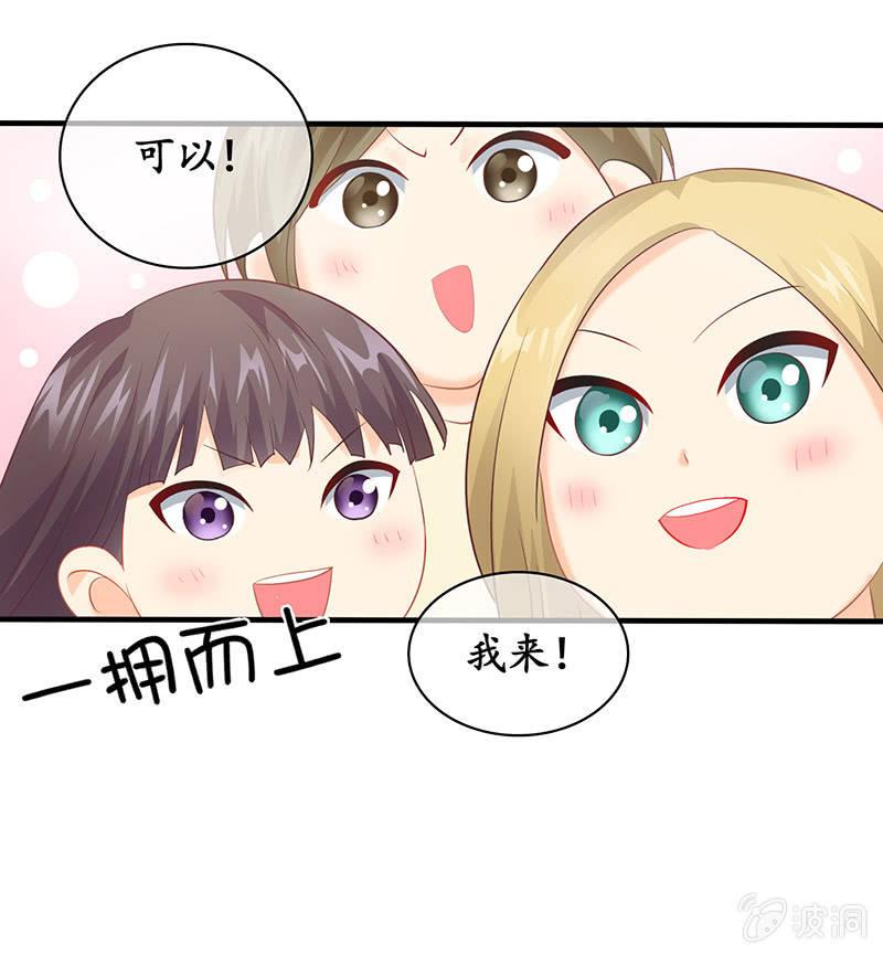 撩妹需要有技能！！-第43话