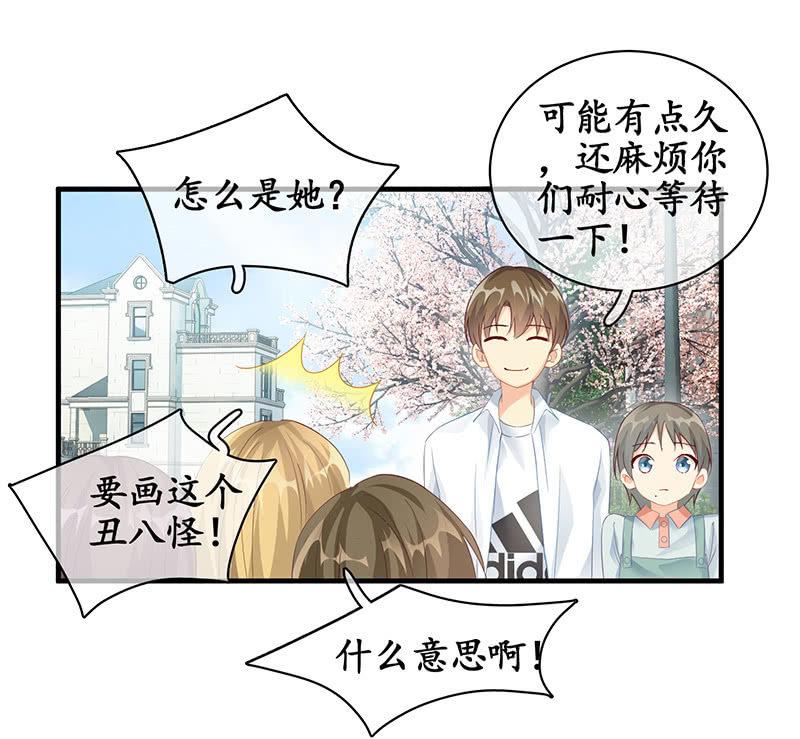 撩妹需要有技能！！-第43话
