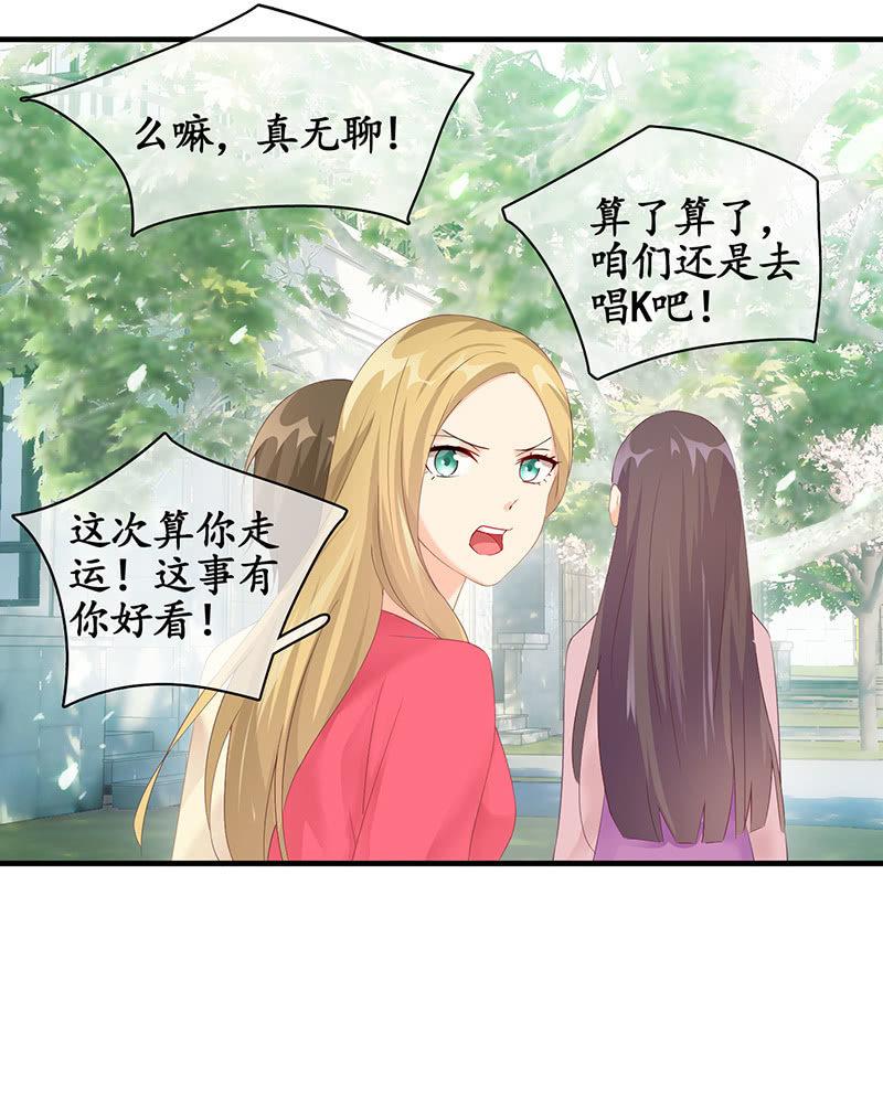 撩妹需要有技能！！-第43话