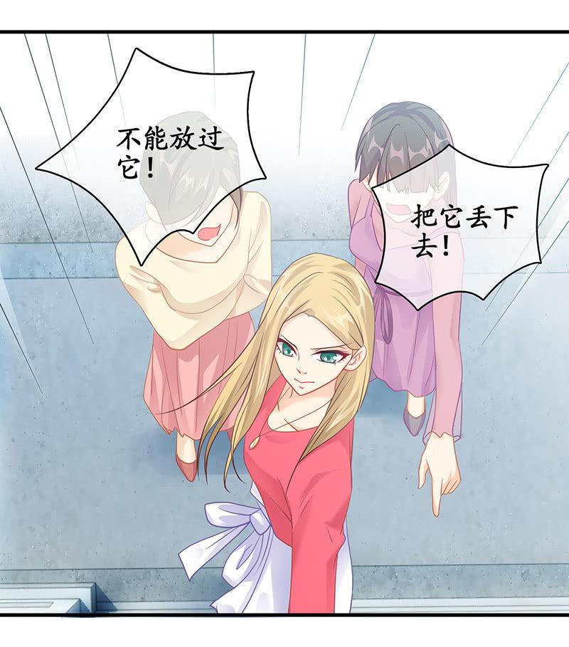 撩妹需要有技能！！-第43话