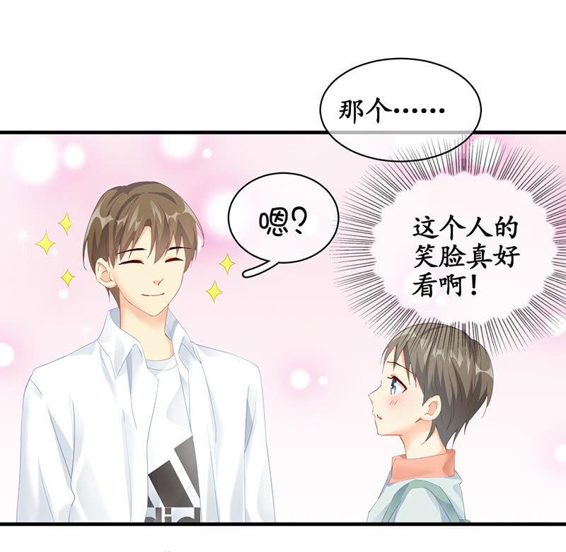 撩妹需要有技能！！-第43话